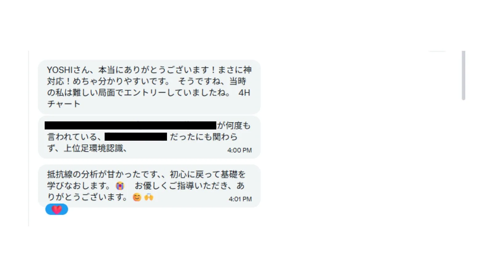 感謝メッセージ
