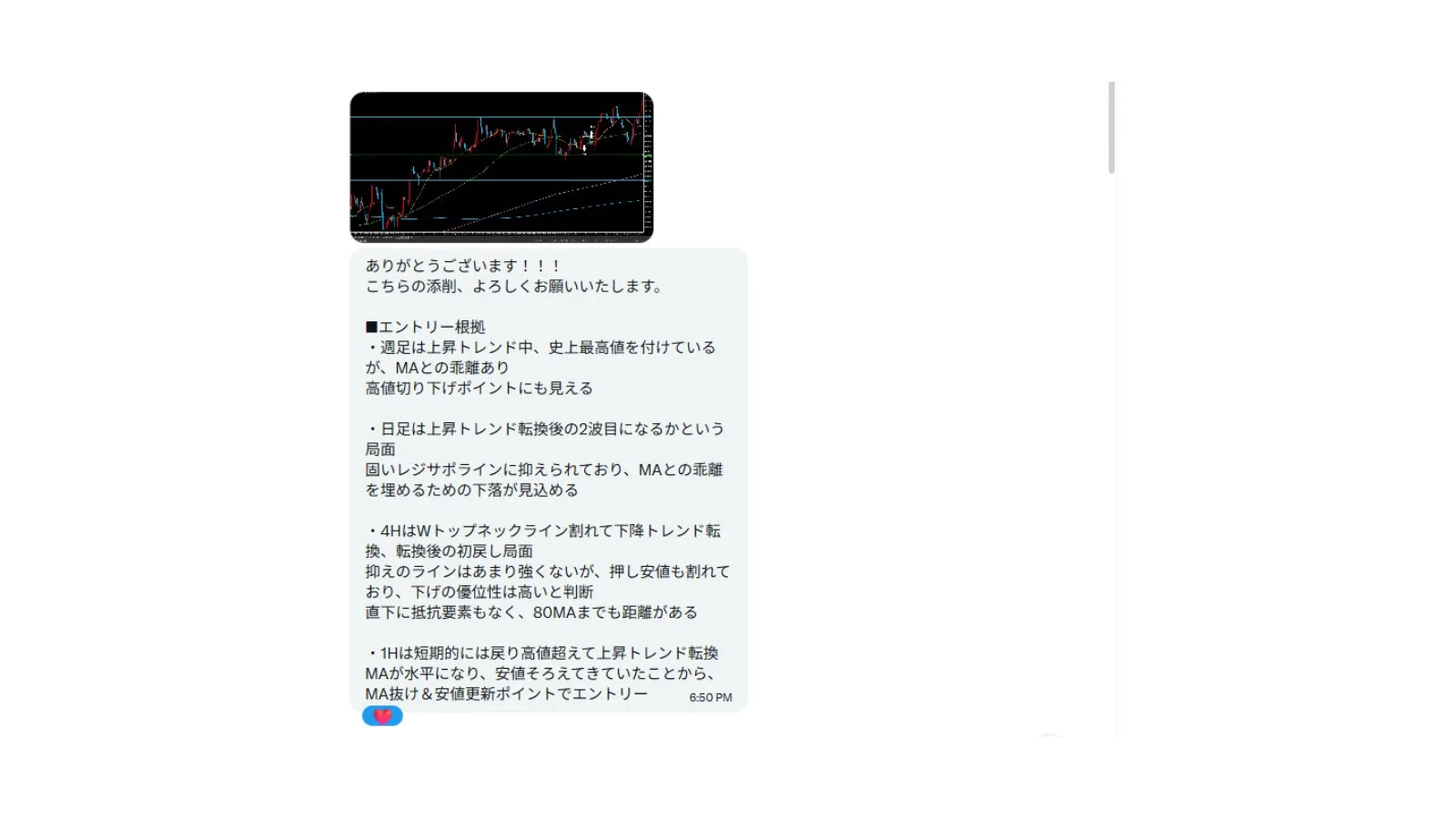 添削依頼メッセージ
