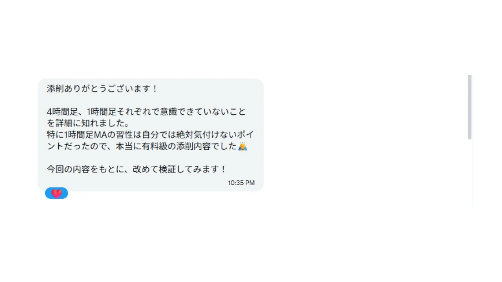 感謝メッセージ