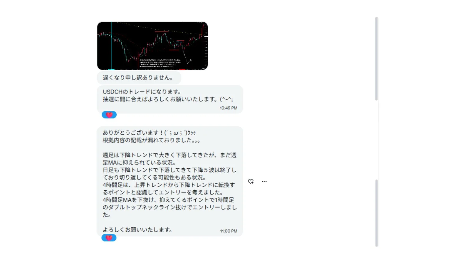 添削依頼メッセージ